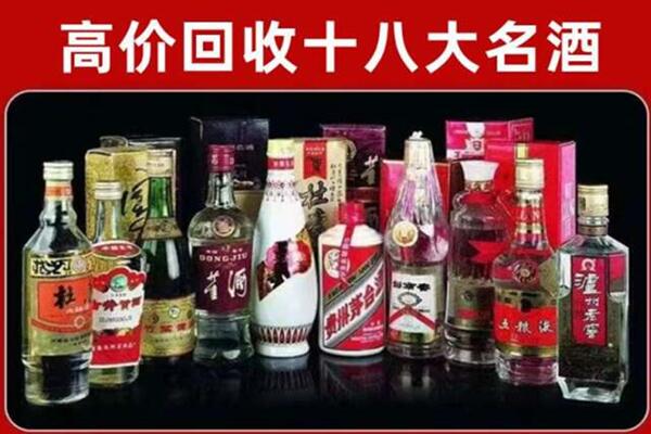 茫崖泸州老窖周边回收