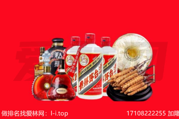茫崖烟酒回收