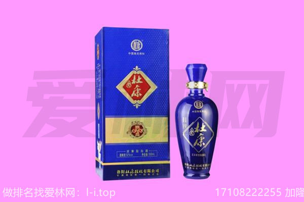 茫崖杜康回收