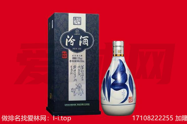 茫崖汾酒回收