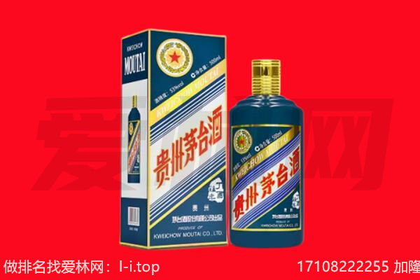 茫崖纪念茅台酒回收