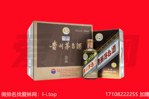 茫崖50年茅台酒回收