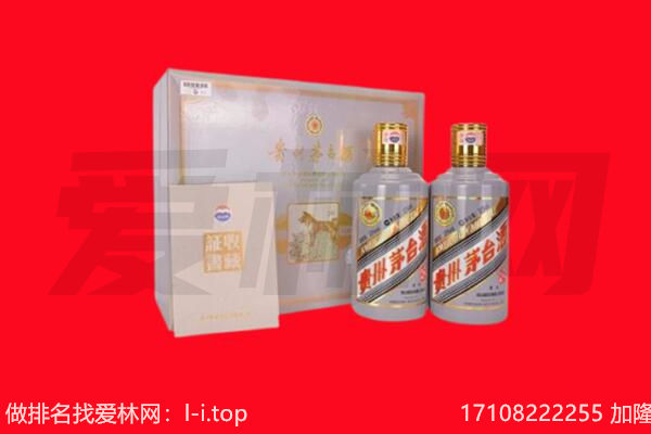 茫崖纪念茅台酒回收